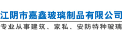 江陰市寶昇環(huán)?？萍加邢薰?></a>
	<div   class=